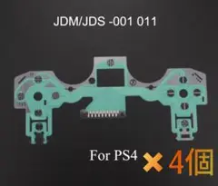 PS4 コントローラー　パーツ　フレキケーブル　CUH-ZCT1 J 4枚セット