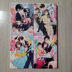 始まりは愛のない契約でしたが、パパになった御曹司の愛に双子ごと捕まりました