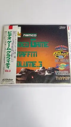 ナムコ　ビデオゲーム　グラフィティ　Vol.3　プラケース無　ゲームミュージック