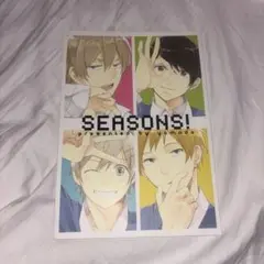 SEASONS！　同人誌　ヤマダ（発狂するエラー）