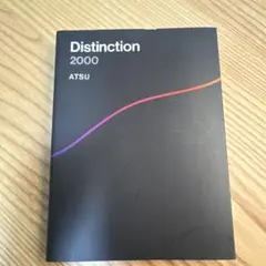 distinction Ⅱ、Ⅲ、Ⅳ 裁断済み distinction Ⅱ、Ⅲ、Ⅳ 裁断済み