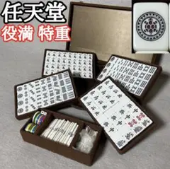 2025年最新】役満 任天堂 特重の人気アイテム - メルカリ