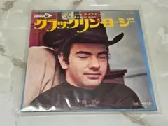 ニール・ダイアモンド クラックリン・ロージー EP