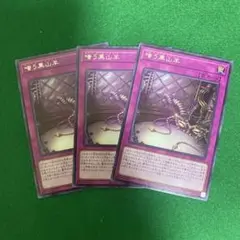 遊戯王　嗤う黒山羊　ルンベルトイフェル　字レア　3枚