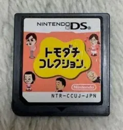 【匿名配送】 トモダチコレクション DS ソフトのみ