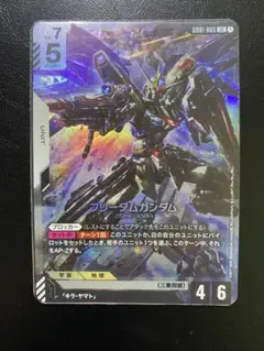 フリーダムガンダム　LR ガンダムカードゲーム