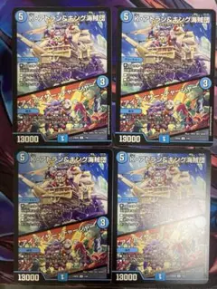Kアトラン&キング海賊団/アイアイサーチャージャー