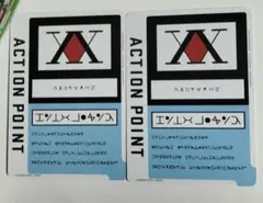 ハンターハンターARENA ACTION POINTカードセット2枚