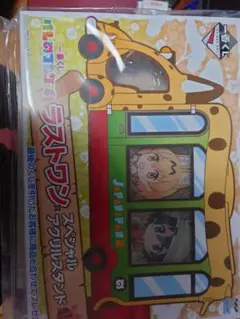 けものフレンズ ラストワン賞 スペシャルアクリルスタンド けものフレンズ ラストワン賞 スペシャルアクリルスタンド