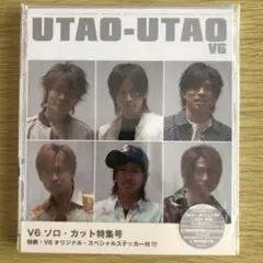 【新品未開封】V6 CD UTAO-UTAO【初回限定盤D】