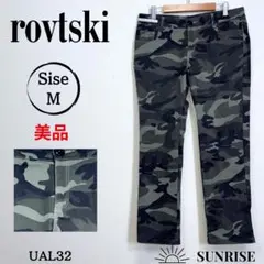 ★美品★ rovtski ロフトスキー カーゴパンツ グリーン 迷彩柄 Mサイズ
