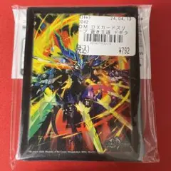 【追跡保証付】ドギラゴン超　スリーブ　未開封