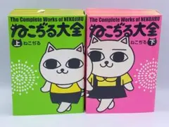 2025年最新】ねこぢる大全の人気アイテム - メルカリ