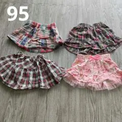 可愛いスカート4枚セット　95
