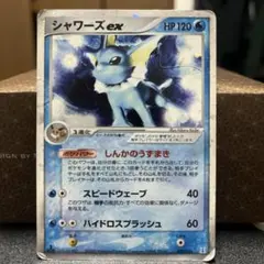 シャワーズex ホロンの研究塔ハーフデッキ1/2水EX 003/015