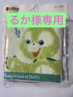 オルメル ミニタオル