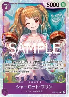 ONE PIECE ワンピースカード　ザベスト2 SR シャーロット・プリン
