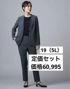 新品未使用　特価　INDIVI 大きいサイズ　パンツスーツ上下　19号　5L