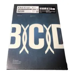 2025年最新】SAKANAQUARIUM 2010 [DVD]の人気アイテム - メルカリ