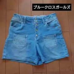 ブルークロスガールズ　ショートパンツMサイズ　150
