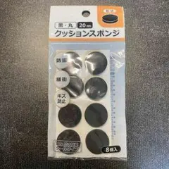 クッションスポンジ