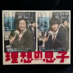 2025年最新】理想の息子 blu-rayの人気アイテム - メルカリ
