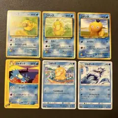 ポケモンカードe 旧裏　コダック　ゴルダック　2016