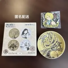 《新品》FINAL FANTASY IX 25thAnniversary セット