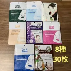 MITOMO ミトモフェイスパック 個包装 詰め合わせ 8種30枚