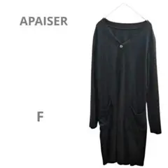 【APAISER】ワンボタン 長袖ロングカーディガン レーヨン混 黒 Vネック
