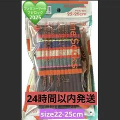 ファミマ限定　フジロック2025 ラインソックス　22-25cm
