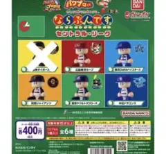 パワプロくん ならぶんです。 セントラル・リーグ　セミコンプ5種セット