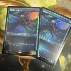 遠眼鏡のセイレーン　プロモFoil 2枚