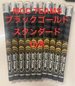 Golf Pride MCC TEAMS ブラックゴールド 10本