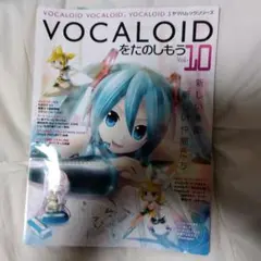 VOCALOIDをたのしもう = Let's enjoy VOCALOID :…
