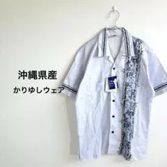 新品 未使用品 タグ付き 沖縄県産 かりゆしウェア 半袖 青 夏