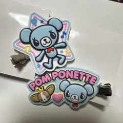 ナルミヤキャラクターズ ラバークリップ　ポンポネット　2点セット