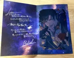 グラブル ベリアル バレンタイン　お返し　2025年　★