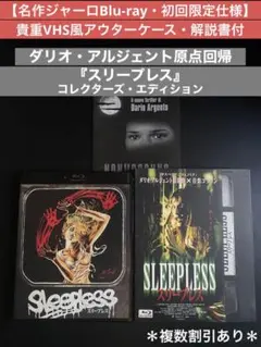 炎のいけにえ（伊)DVD ミムジー・ファーマー 廃盤 レア カルトジャッロ 4匹の蠅』『炎のいけにえ』…ホラーファンにも印象深い“死の天使