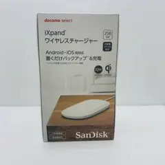 新品 未開封 iXpand ワイヤレスチャージャー 256GB
