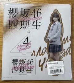 櫻坂46 山田桃実 四期生 アクリルキーホルダー