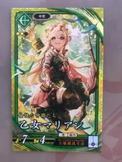 英傑大戦 SR乙女マリアン