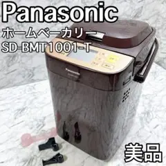2025年最新】(中古品)パナソニック ホームベーカリー 1斤タイプ