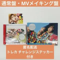 岩田剛典 TORICO 通常盤 MVメイキング盤 ⑤