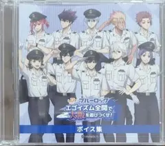 推し旅 ブルーロック オリジナルボイスCD