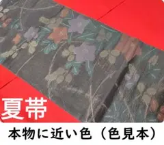 S 幅30.5 長さ423 袋帯 六通 仕立て上がり 正絹 夏帯 秋草