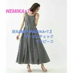 (未使用)田丸麻紀【NEMIKA×T.】ギンガムチェックワンピース