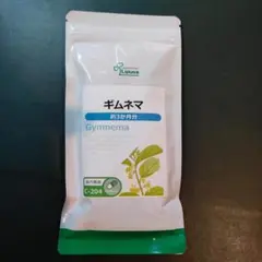 匿名 『 ギムネマ 約3ヶ月分 』■ ダイエット