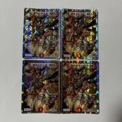 【平均24時間以内発送】ボルシャック・NEX 初期　DMC-62