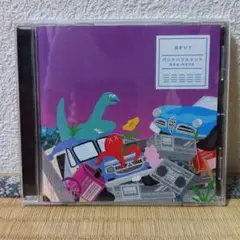 君がいて バンドハラスメント CD